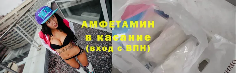 Amphetamine Premium  хочу   Баймак 