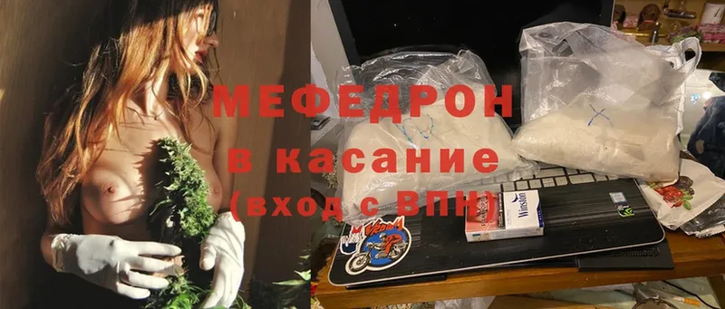 МЕФ mephedrone  Баймак 